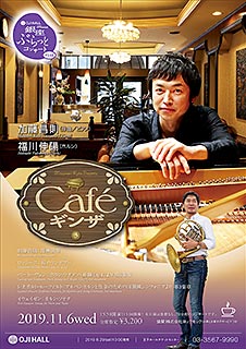 Café Ginza 3 by Masanori Kato