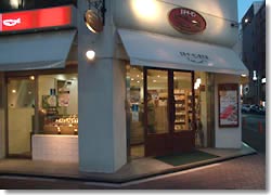 王子サーモン銀座直売店