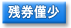完売