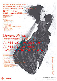 Mutsumi Hatano Metamorphosis of Songs Vol.13