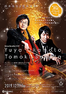 Yuya Okamoto & Tomoki Sakata