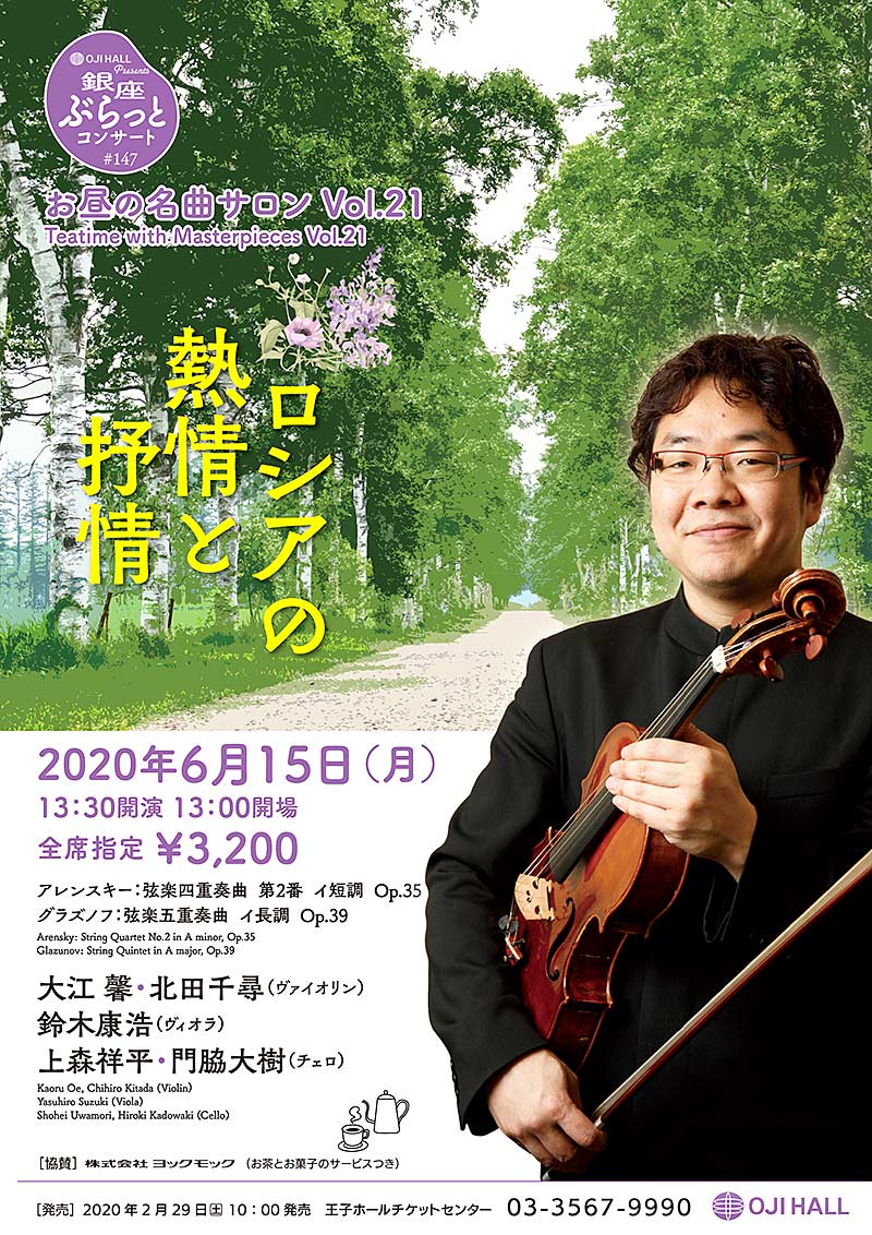 Concert Calandar Jun Oji Hall