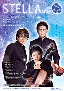 Stella Trio Vol.4