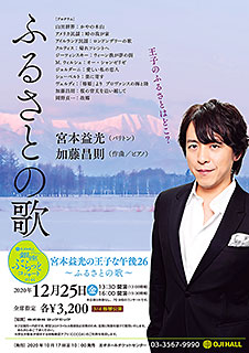Masumitsu Miyamoto 26