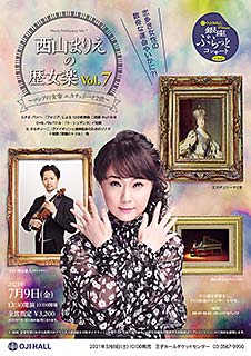 西山まりえの歴女楽　Vol.7