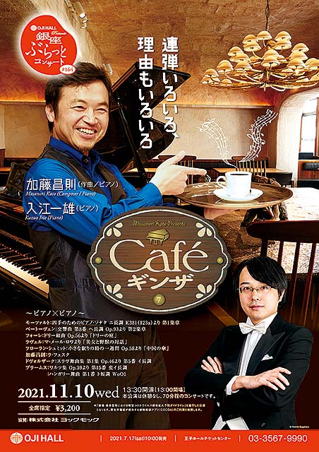 Café Ginza 7