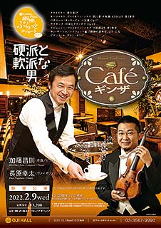 Café Ginza 6