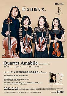 Quartet Amabile
