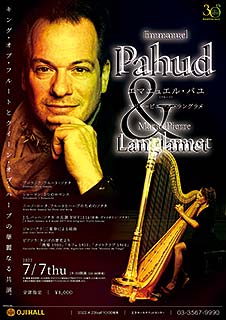 Emmanuel Pahud & Marie-Pierre Langlamet