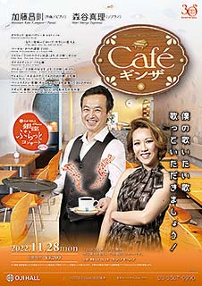 Café Ginza 9