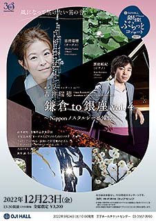 Mizuho Yoshii