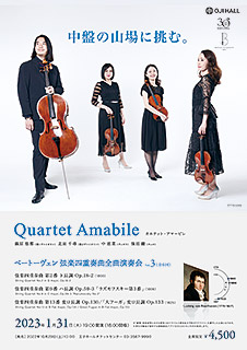 Quartet Amabile