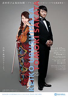 Keiko Urushihara & Tomoki Sakata