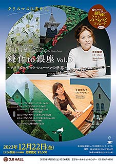 吉井瑞穂　鎌倉 to 銀座　Vol.5