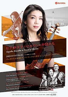 Sayako Kusaka & Friends of Berlin