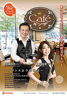 Café Ginza 12 by Masanori Kato