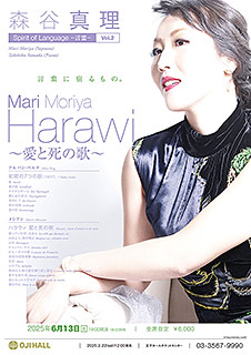 森谷真理　Vol.2