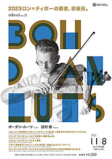 ボーダン・ルーツ