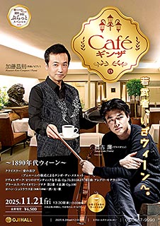 鈴木大介　ギターと旅へ8