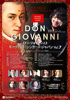 モーツァルト・シンガーズ・ジャパン　Vol.7