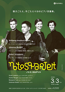 ノトス・カルテット