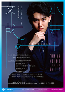 小井土文哉　Vol.2