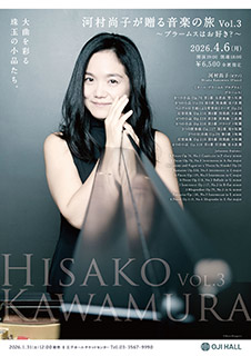 河村尚子が贈る音楽の旅　Vol.3