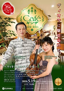 Caféギンザ16