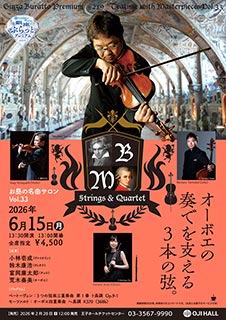 お昼の名曲サロン　Vol.33