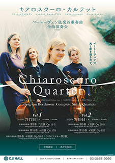 キアロスクーロ・カルテット Vol.1