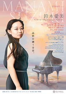 tansit Vol.23　鈴木愛美