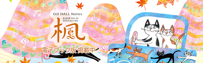 kaede_2023autumn