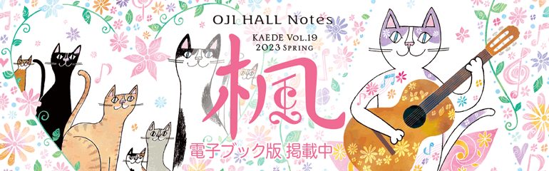 kaede_2023spring