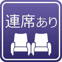 チケット予約 主催公演 銀座 王子ホール チケット予約 主催公演 銀座 王子ホール