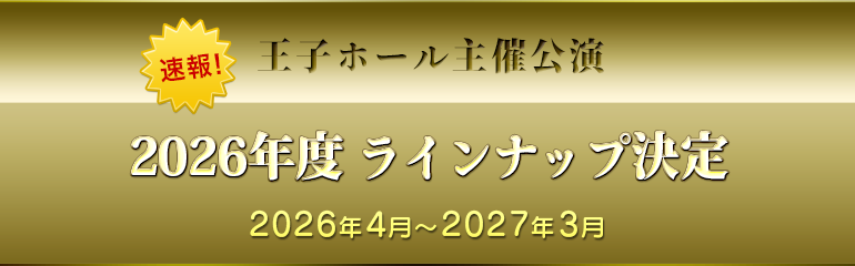 lineup2026