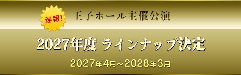 lineup2027