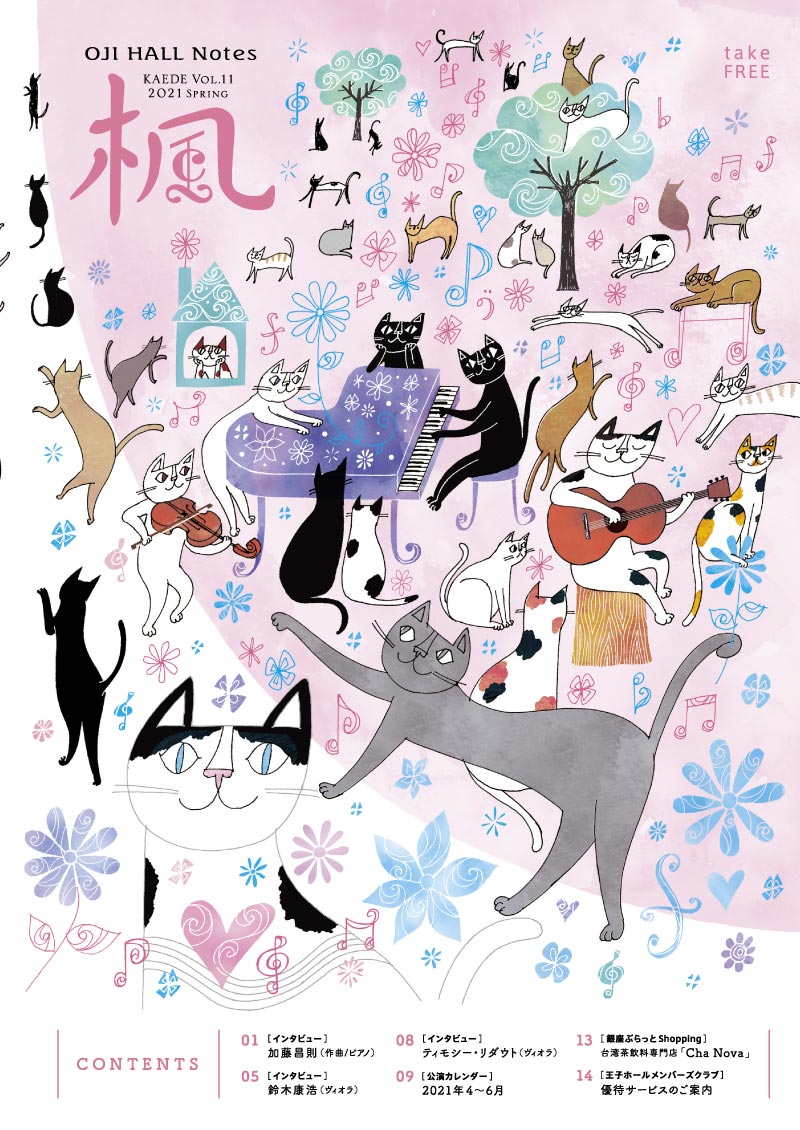 トピックス 銀座 王子ホール